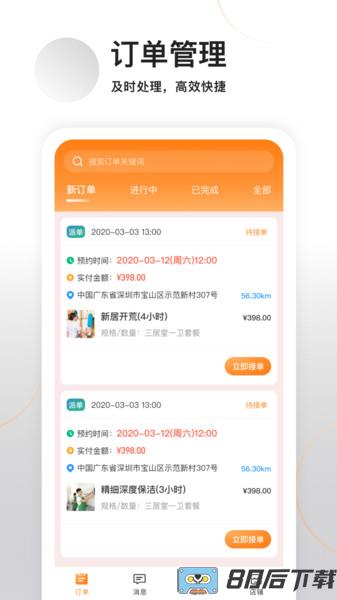 今往商家版app