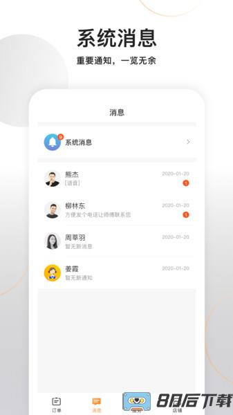 今往商家版
