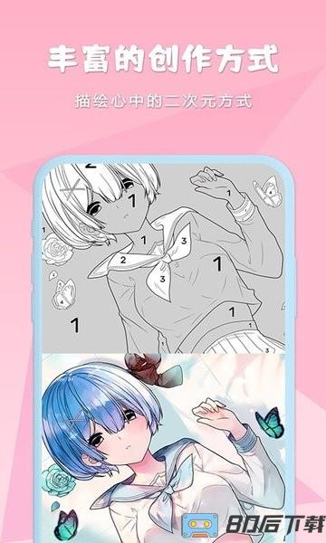 公主涂色日记