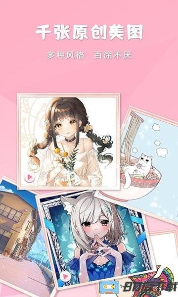 公主涂色日记
