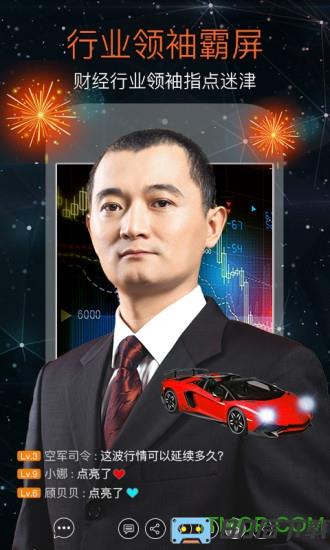 浪客直播