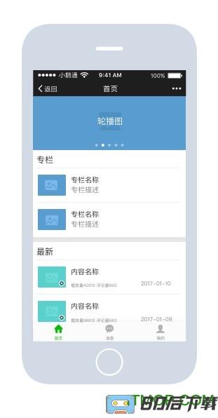 小鹅通助手学员端