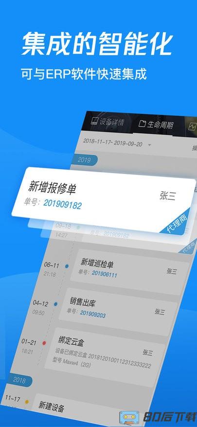 蘑菇圈IEM官方版