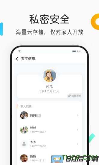 网易亲时光