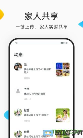网易亲时光