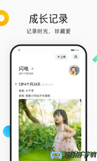 网易亲时光