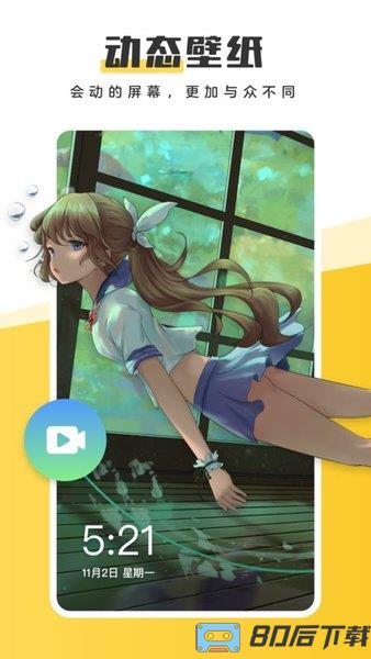 元气壁纸正版