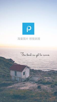 搜图神器app