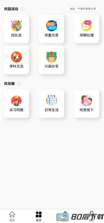 SOTAAPP