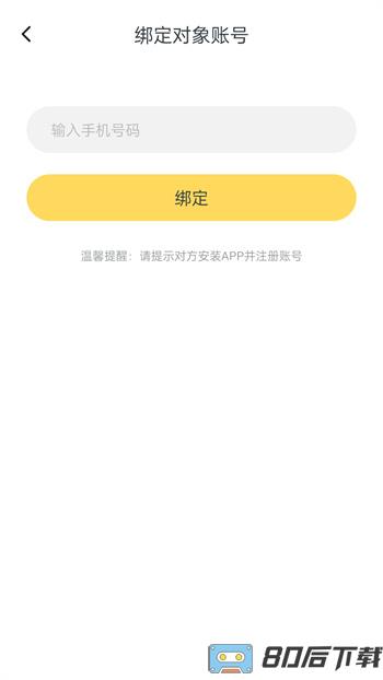 振动小怪兽