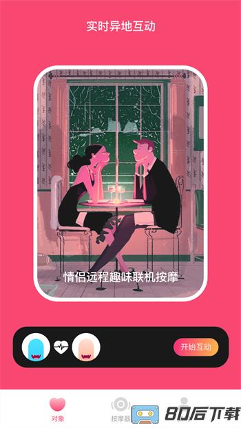 振动小怪兽