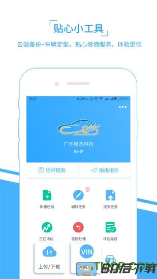 车易估