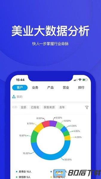 华盛人(办公平台)