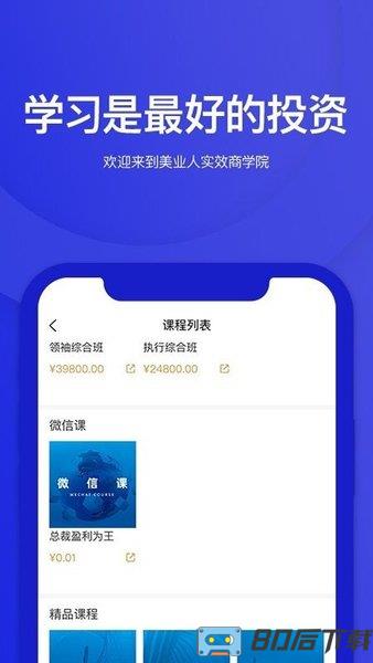 华盛人(办公平台)