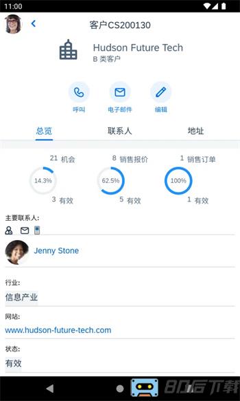 SAP Business ByDesign Mobile