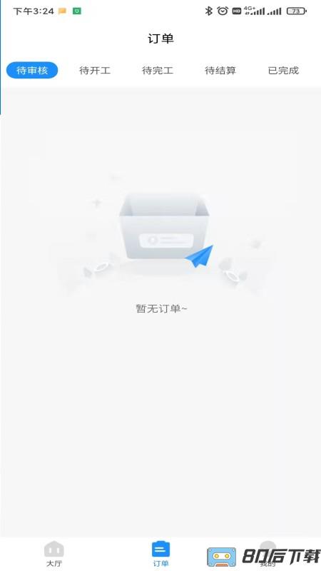 承热惠家工人端最新版