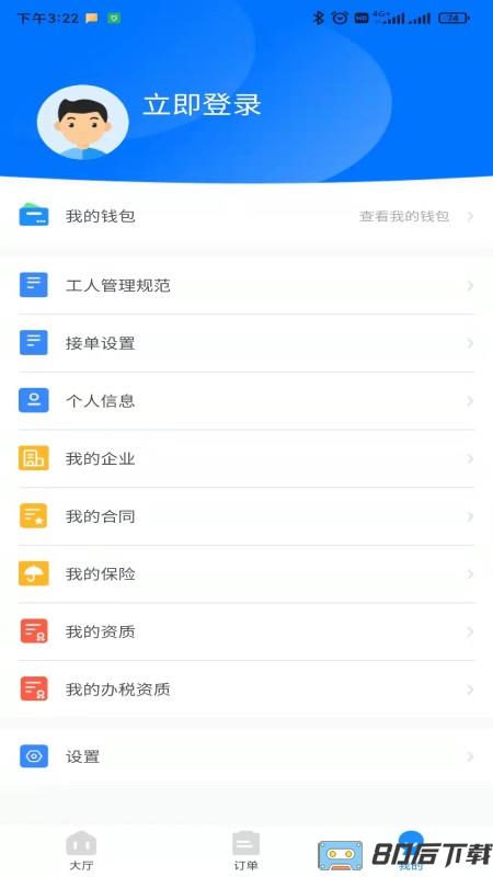 承热惠家工人端最新版
