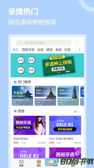 堂吉诃德学院软件
