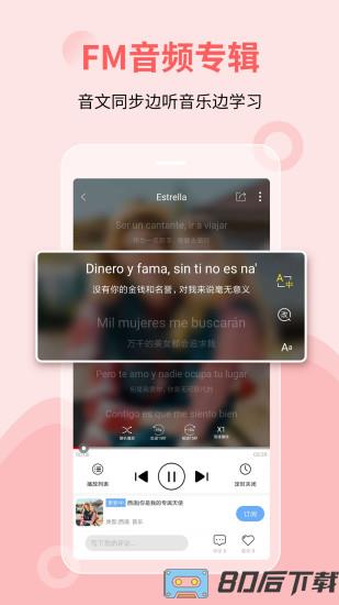 堂吉诃德学院软件