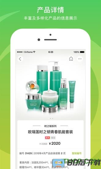 移动欧瑞莲app官网版