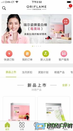移动欧瑞莲最新版