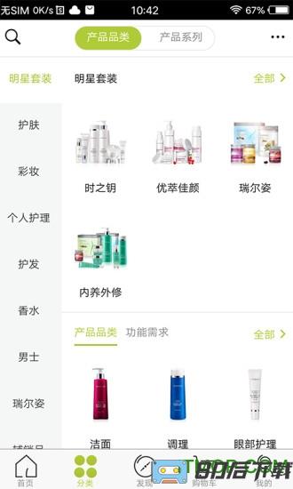 移动欧瑞莲最新版