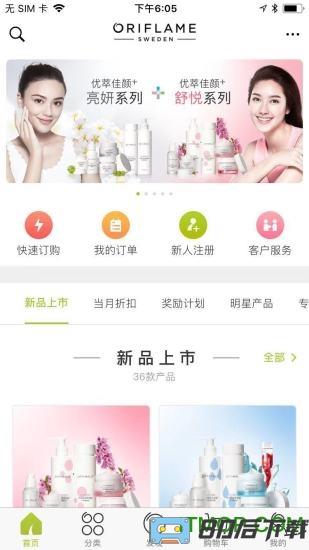 移动欧瑞莲最新版