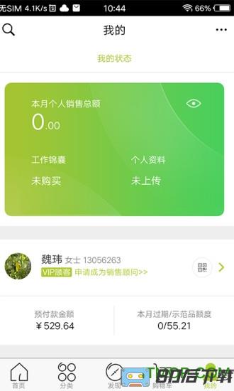 移动欧瑞莲最新版