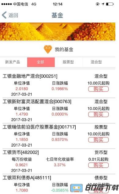 华商银行手机银行客户端