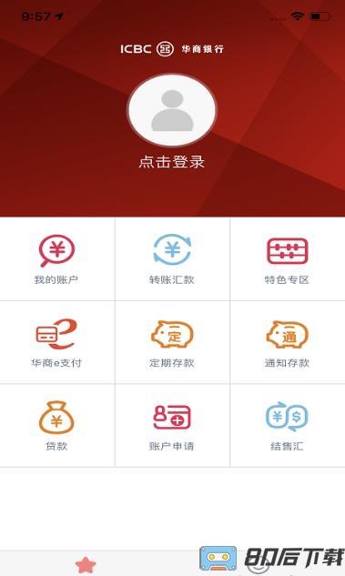 华商银行手机银行客户端