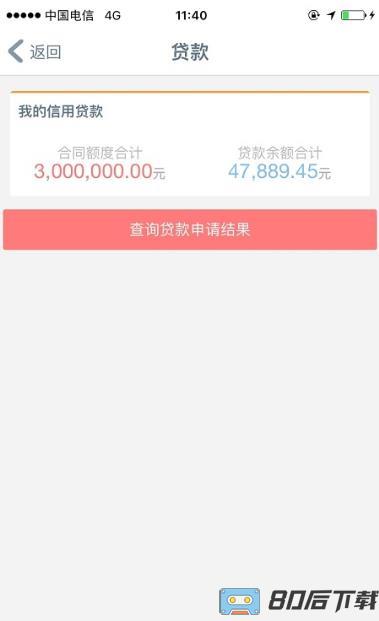 华商银行手机银行客户端