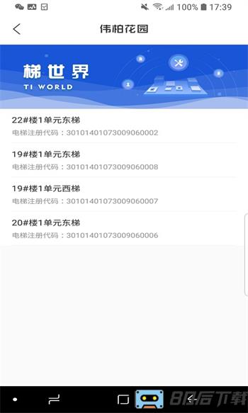 梯世界