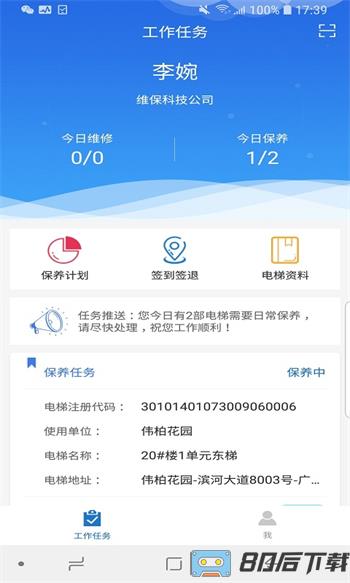 梯世界