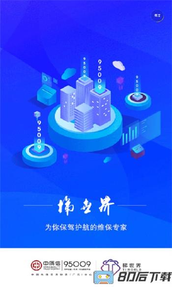 梯世界