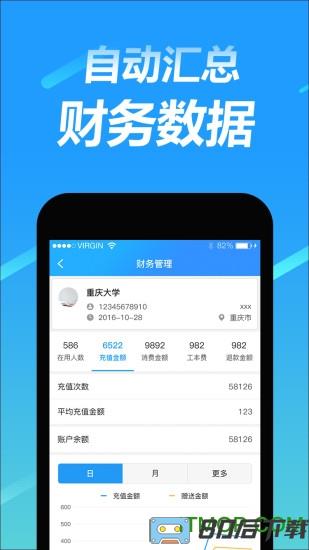 趣智管理端