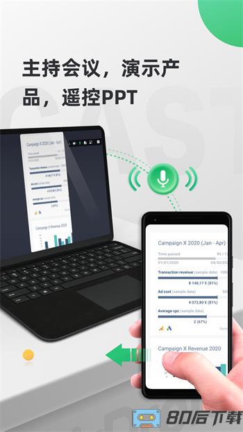 AirDroidCast