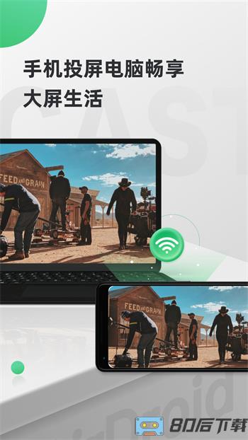 AirDroidCast