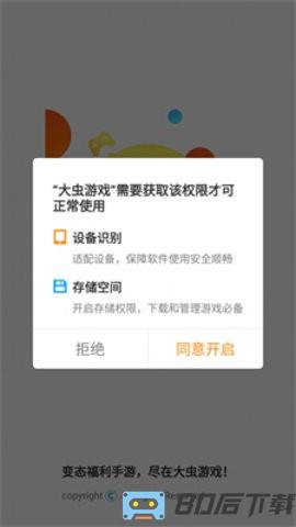 大虫游戏最新版