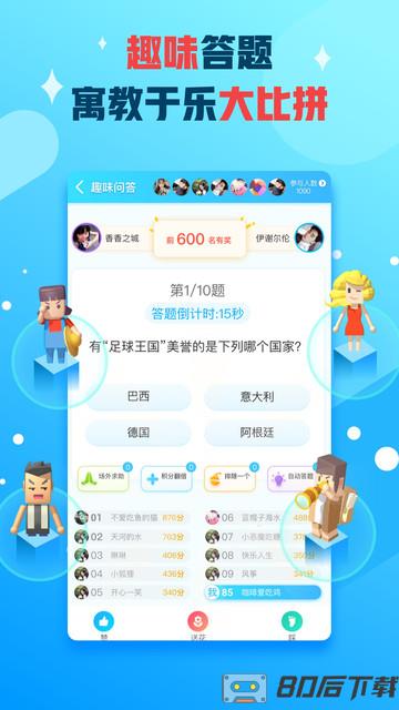 派派偷红包app