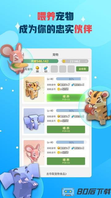 派派偷红包app