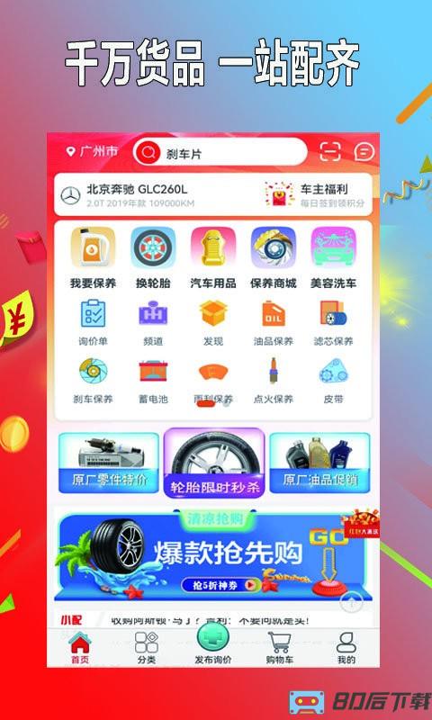 小配养车app