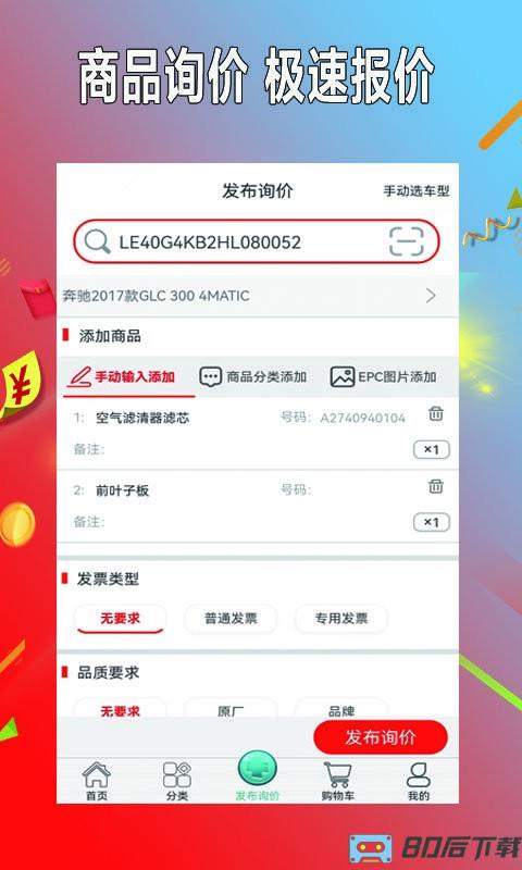 小配养车app