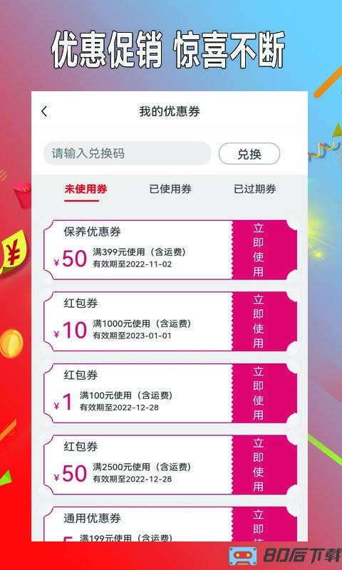 小配养车app