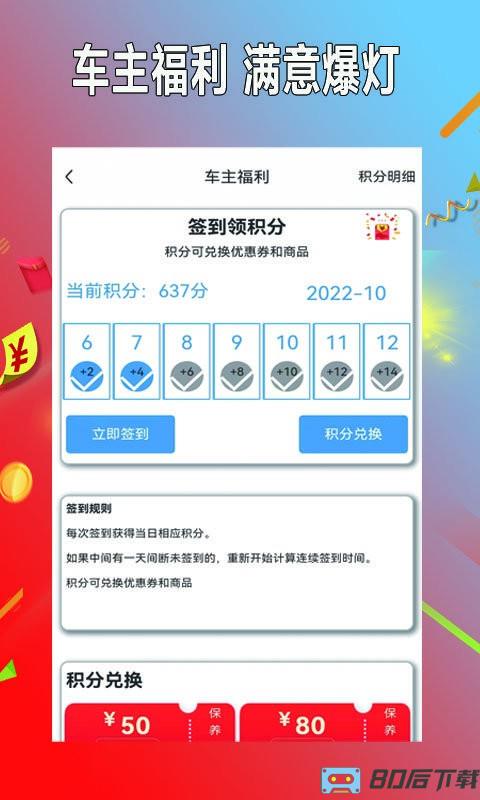 小配养车app