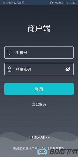 嘀达外卖商户通app