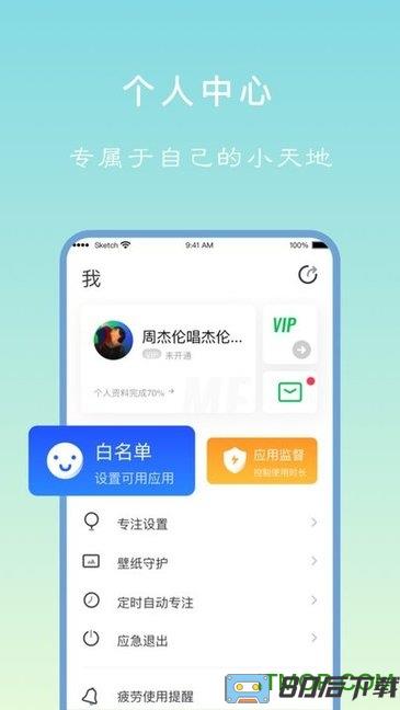 专注学习