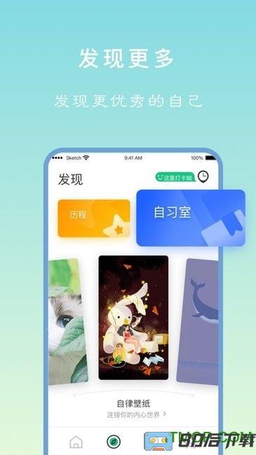 专注学习