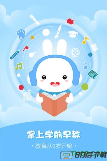 火火兔讲故事