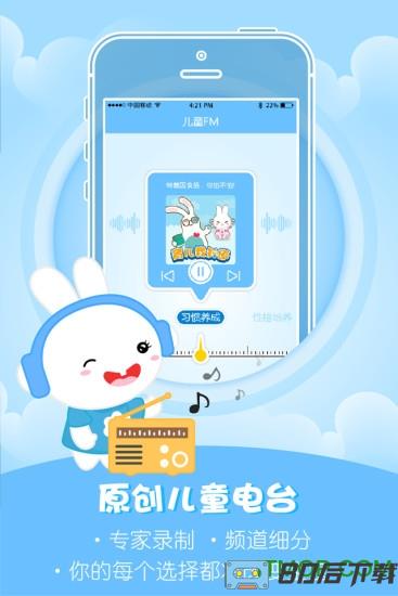 火火兔讲故事
