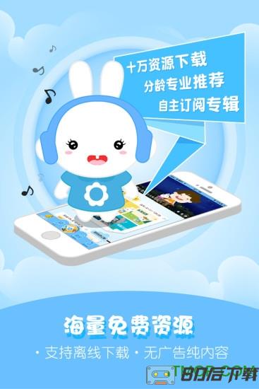 火火兔讲故事